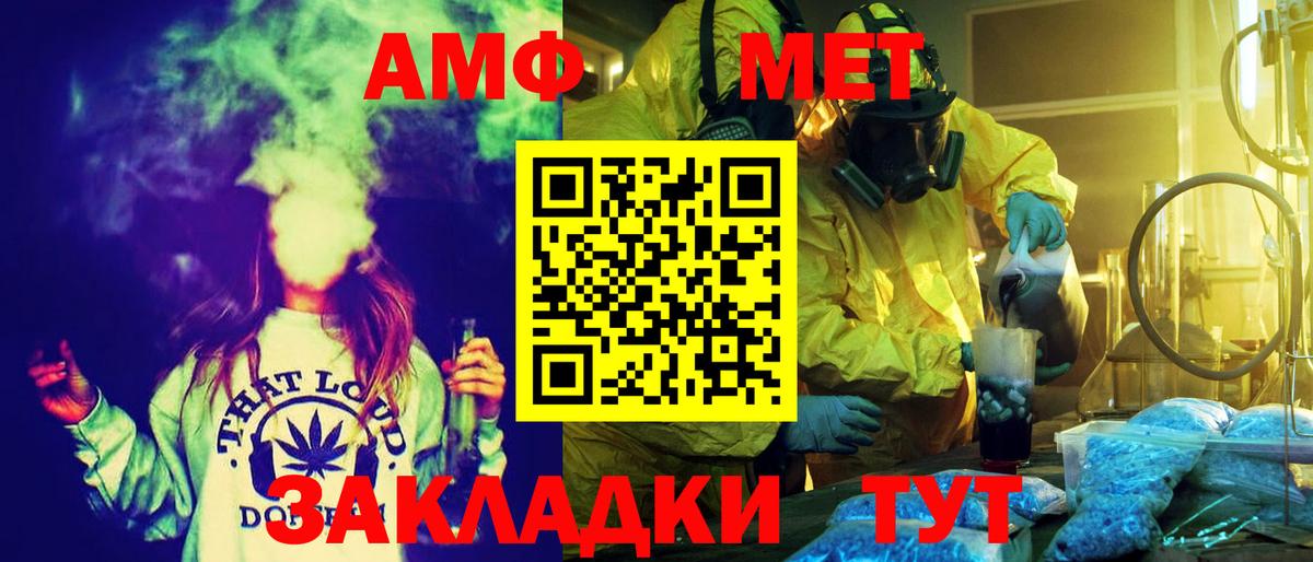 Amphetamine Розовый Гусев