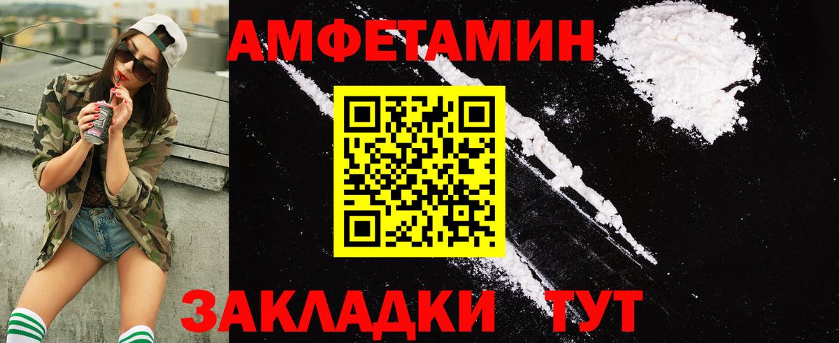 Гусев  Amphetamine  Вход с VPN  АМФЕТАМИН 98% 
