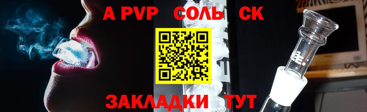 A PVP СК КРИС Гусев