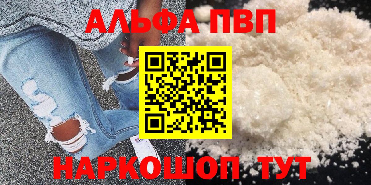 Alfa_PVP СК КРИС  Вход с VPN  Гусев  А ПВП Crystall  APVP кристаллы 