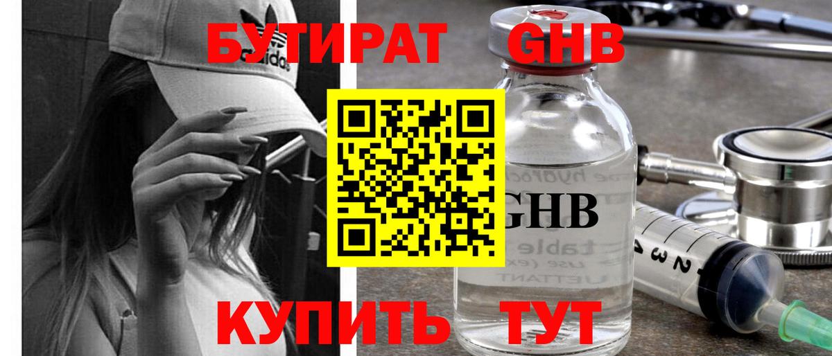 Гусев  Бутират  Вход с VPN  Бутират BDO 