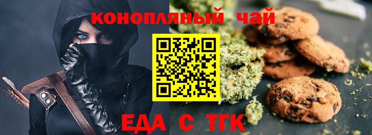 Canna-Cookies конопля  Вход с VPN  Гусев 