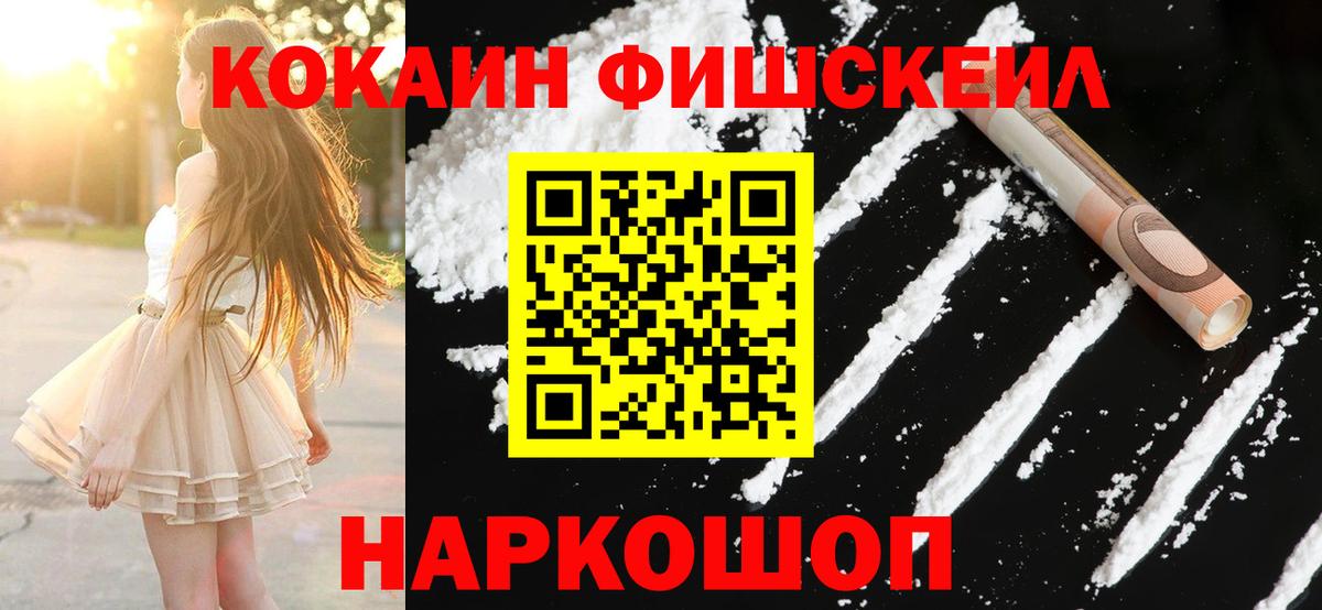 Cocaine Перу Гусев