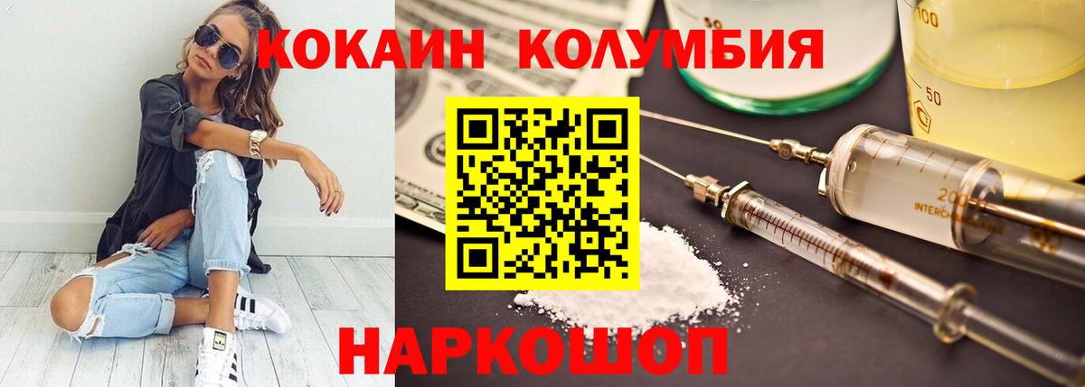 Cocaine Боливия  COCAIN 99%  Вход с VPN  Гусев 