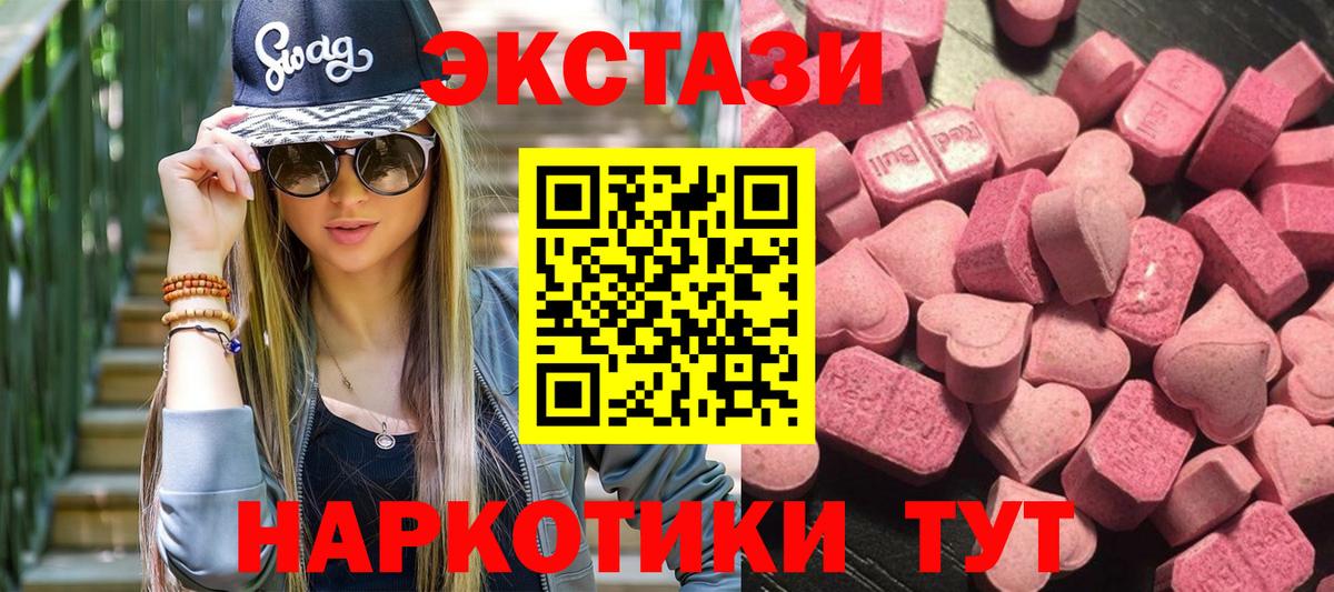 Гусев  ЭКСТАЗИ VHQ  Вход с VPN  Экстази louis Vuitton 