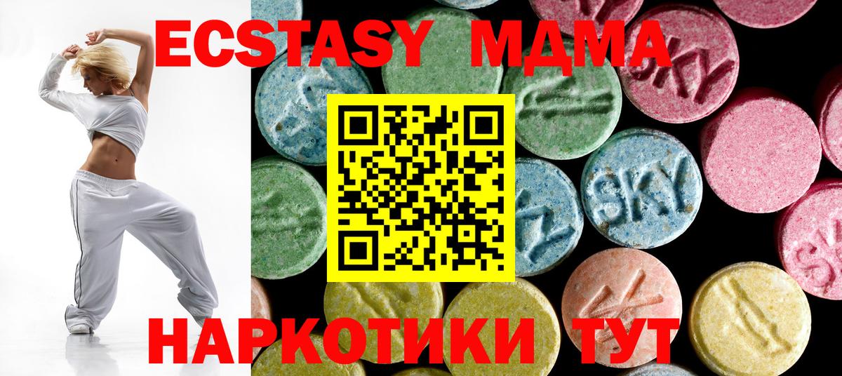 MDMA crystal  Вход с VPN  Гусев 