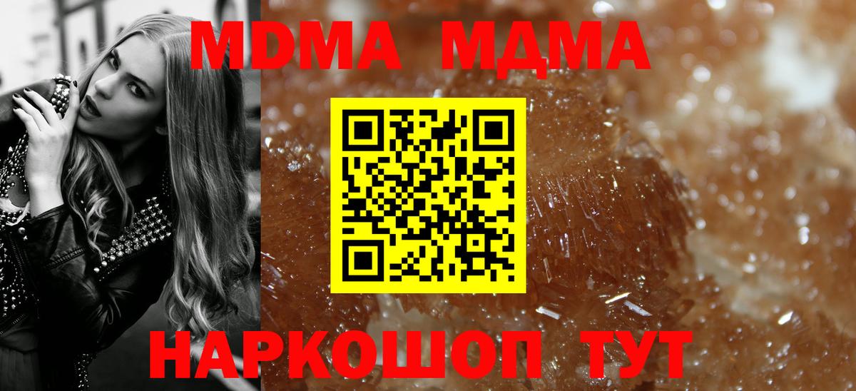 МДМА молли Гусев