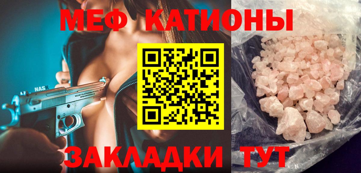 Мефедрон  Гусев