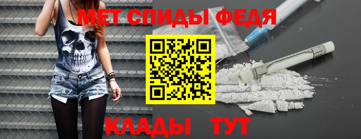 Первитин Methamphetamine Гусев