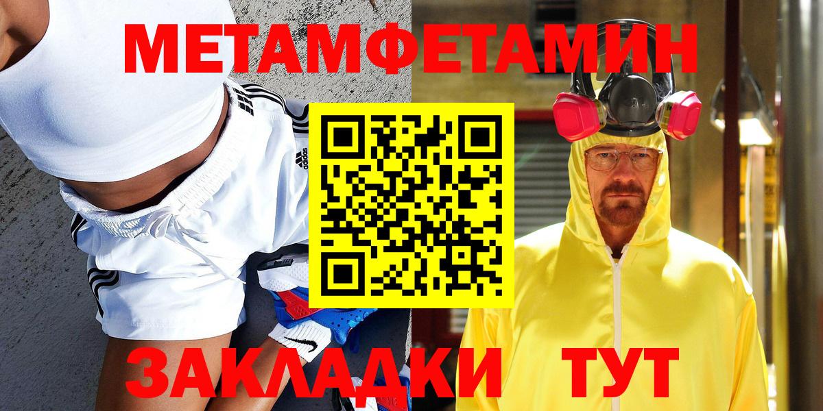 Первитин Декстрометамфетамин 99.9%  Вход с VPN  Гусев 