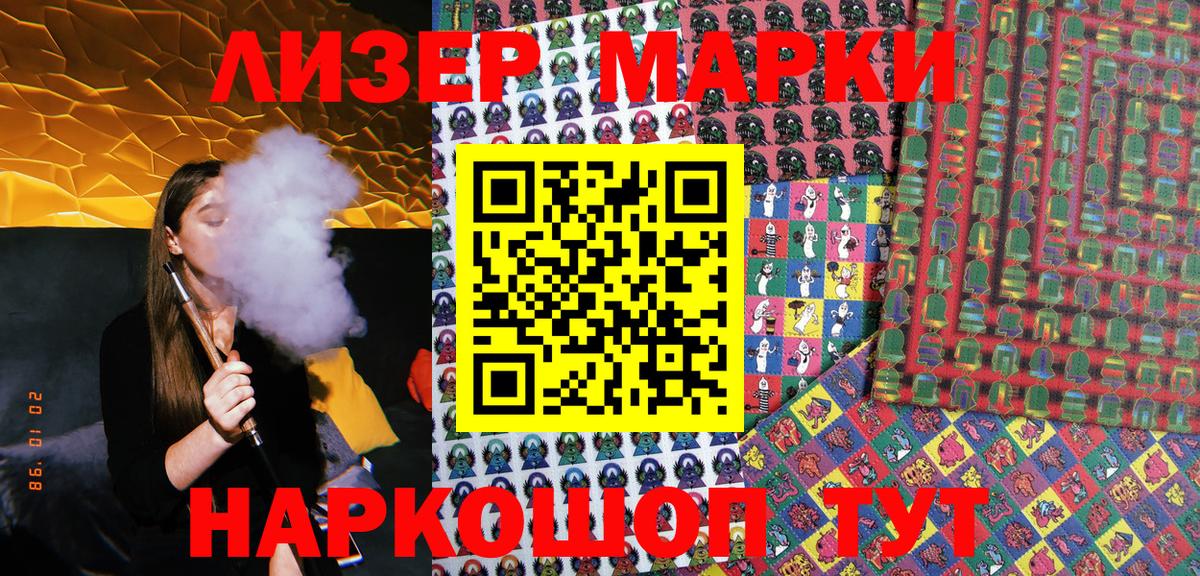 Гусев  Марки NBOMe 1500мкг  Вход с VPN 