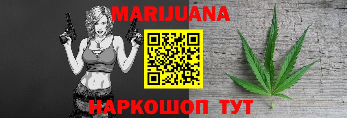 МАРИХУАНА AK-47 Гусев